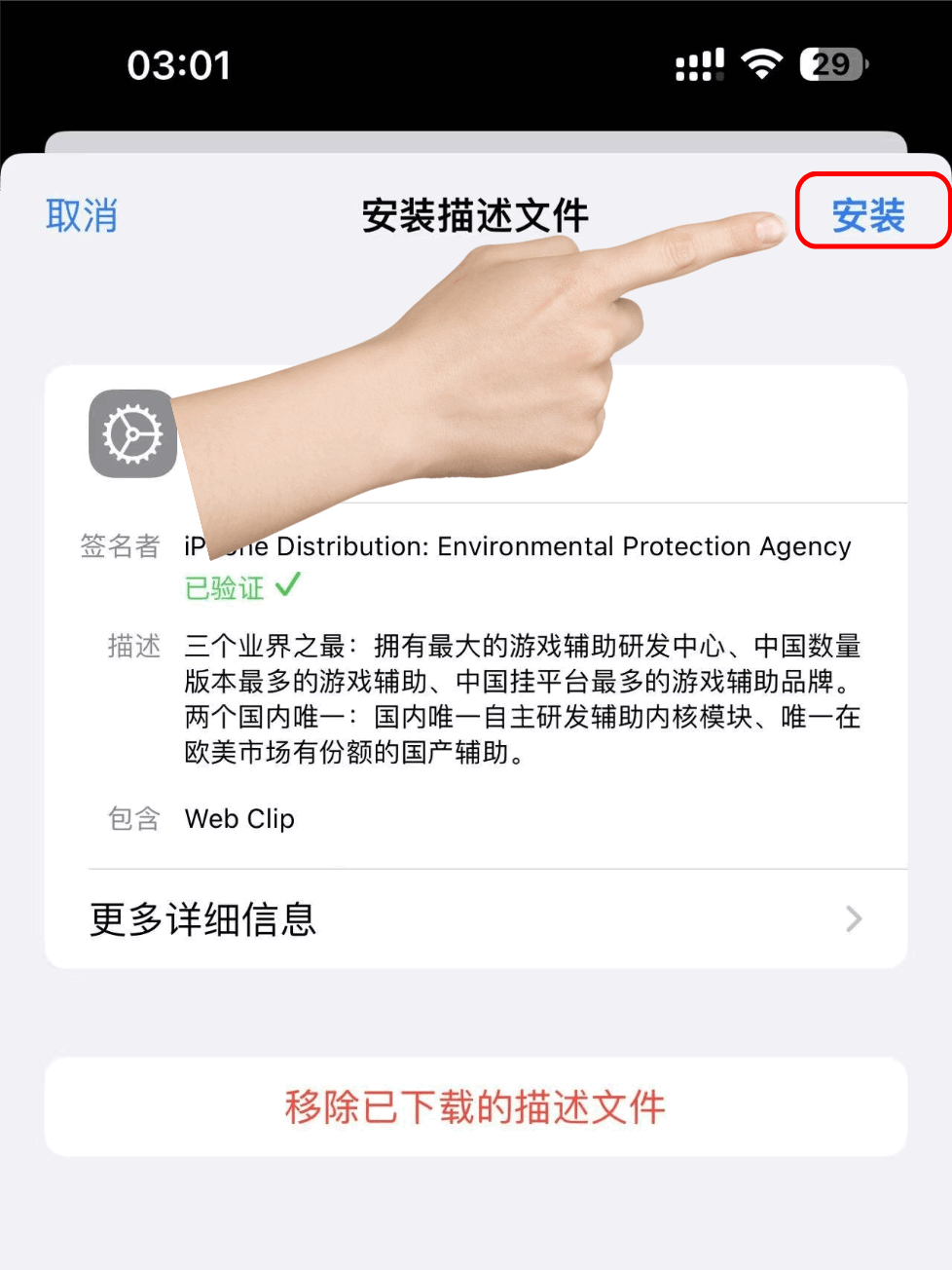 步骤5安装