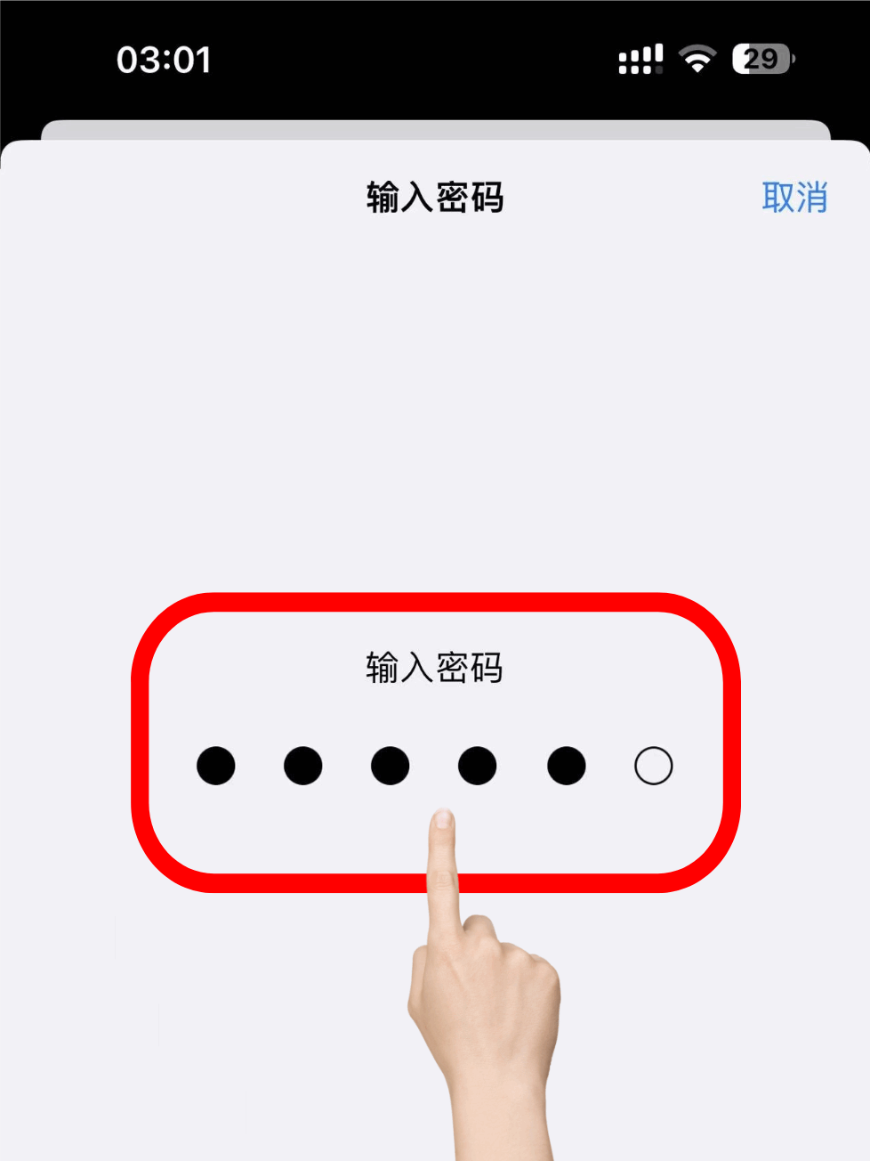步骤6密码